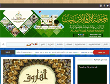 Tablet Screenshot of aal-alashab.net